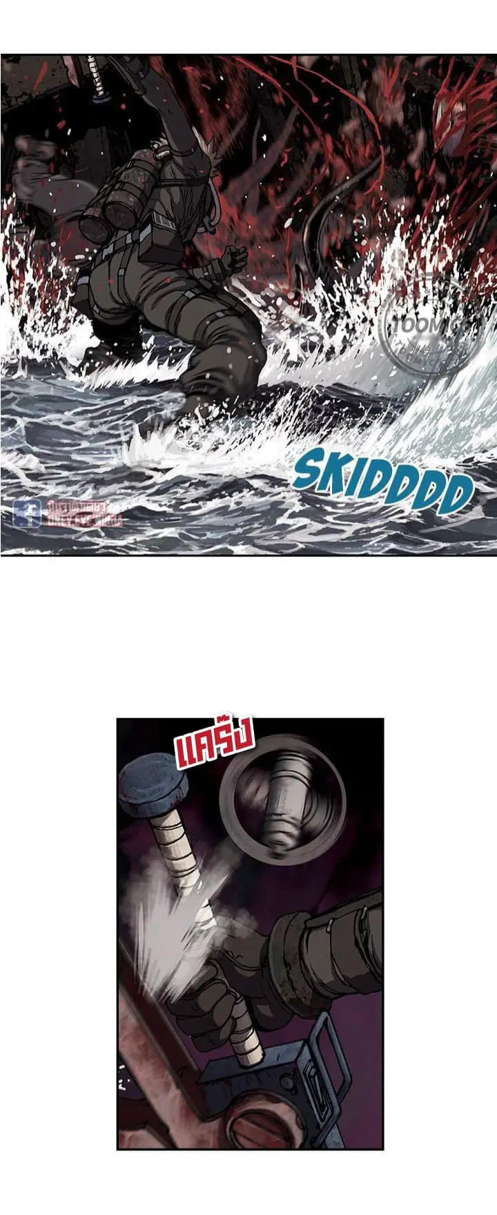 Leviathan ตอนที่ 56 หน้า 12
