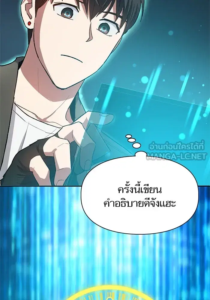 The S-Classes That I Raised (My S-Class Hunters) ตอนที่ 63 หน้า 6