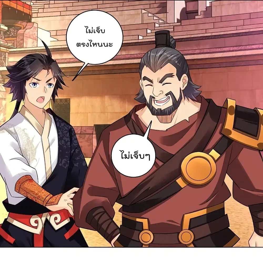 Rebirth God of War ตอนที่ 264 หน้า 18