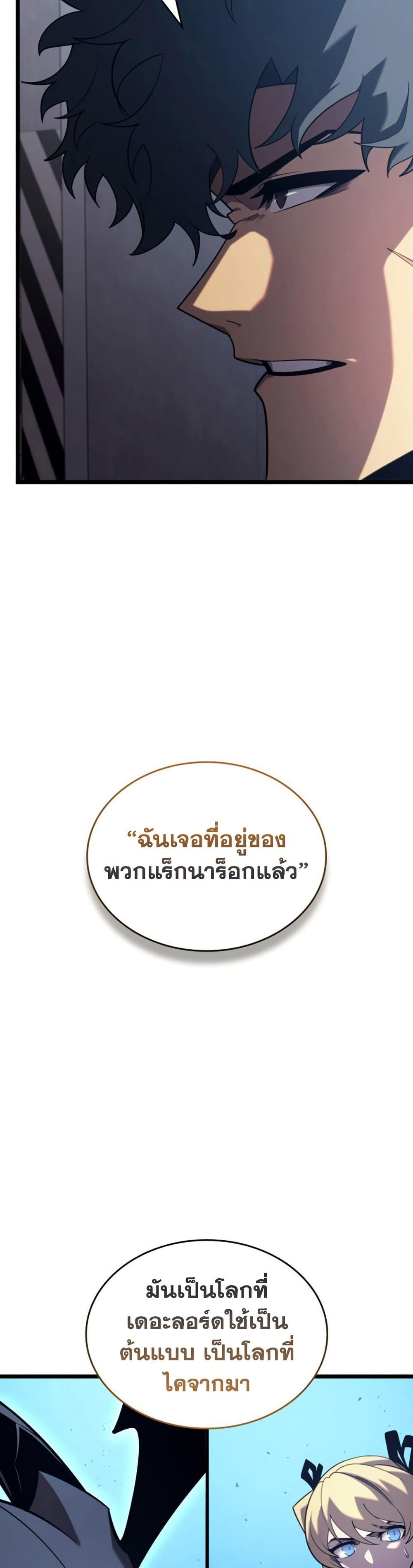 Return of the SSS-Class Ranker ตอนที่ 174 หน้า 40
