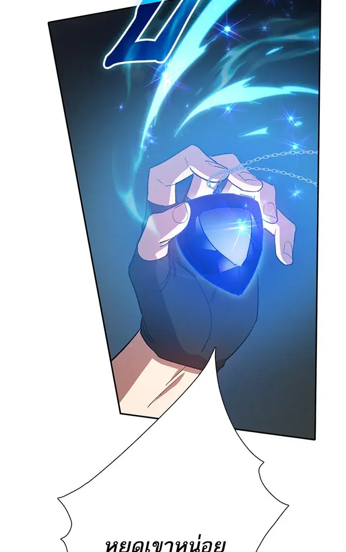 The S-Classes That I Raised (My S-Class Hunters) ตอนที่ 54 หน้า 61