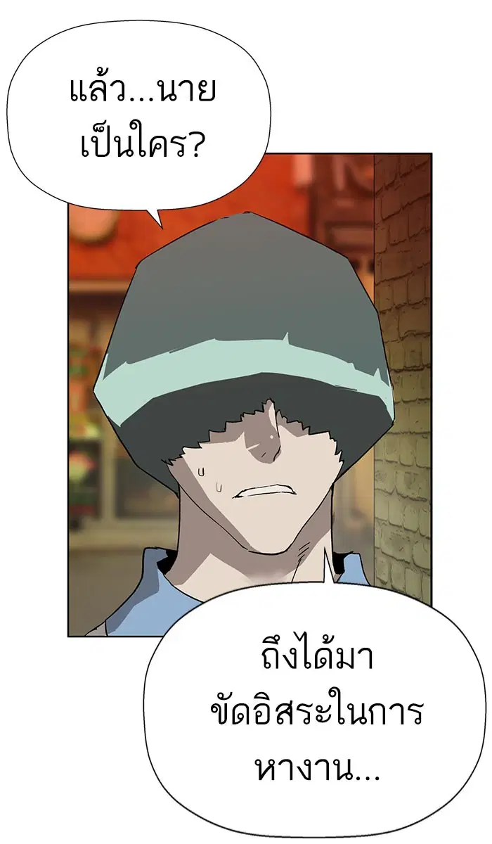 Weak Hero ตอนที่ 186 หน้า 62