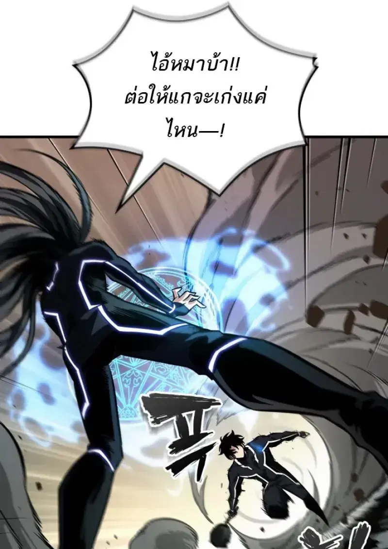 Pick Me Up ตอนที่ 187 หน้า 100