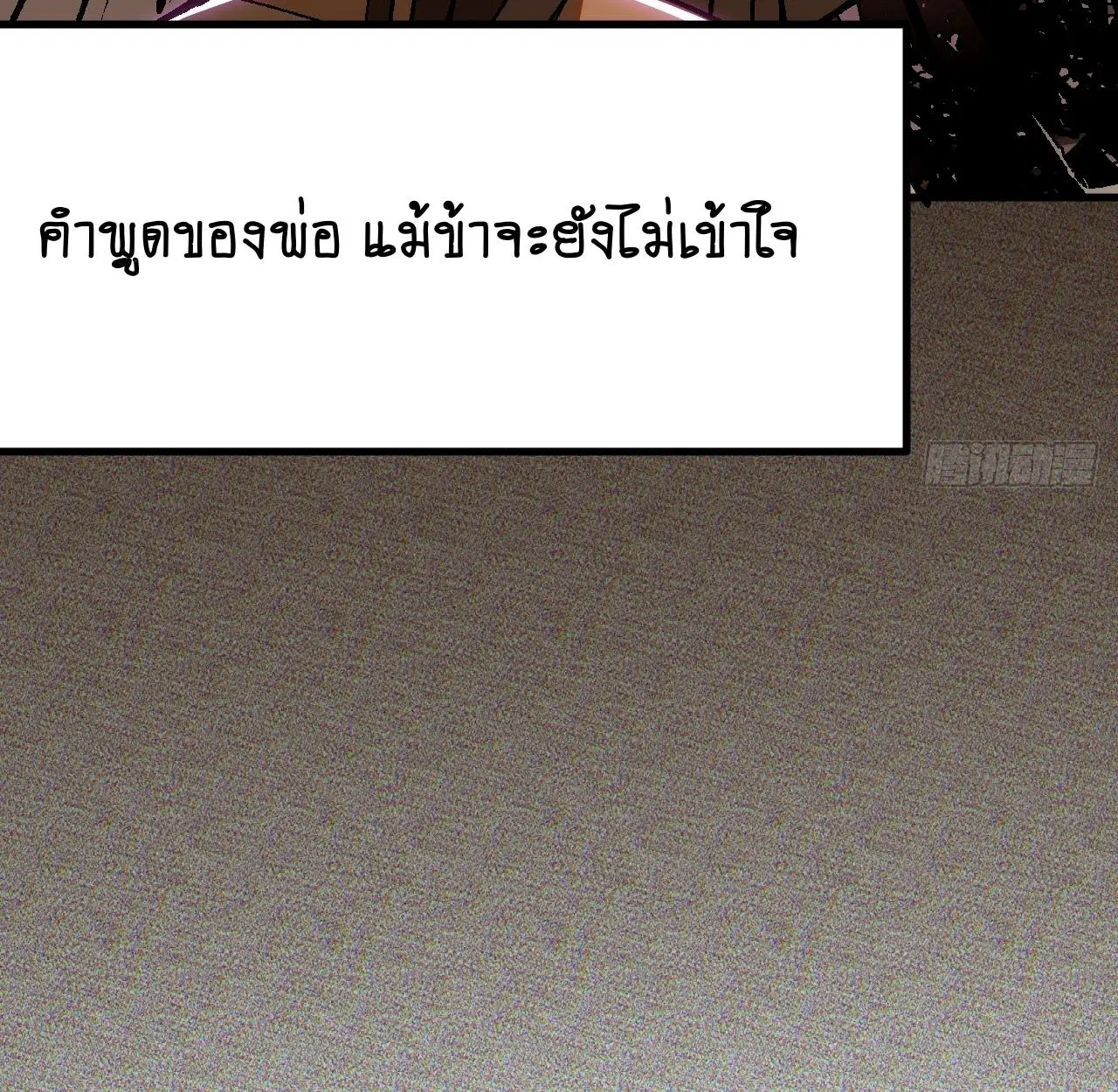 AccidentaIIy Became Famous Throughout History ตอนที่ 43 หน้า 68