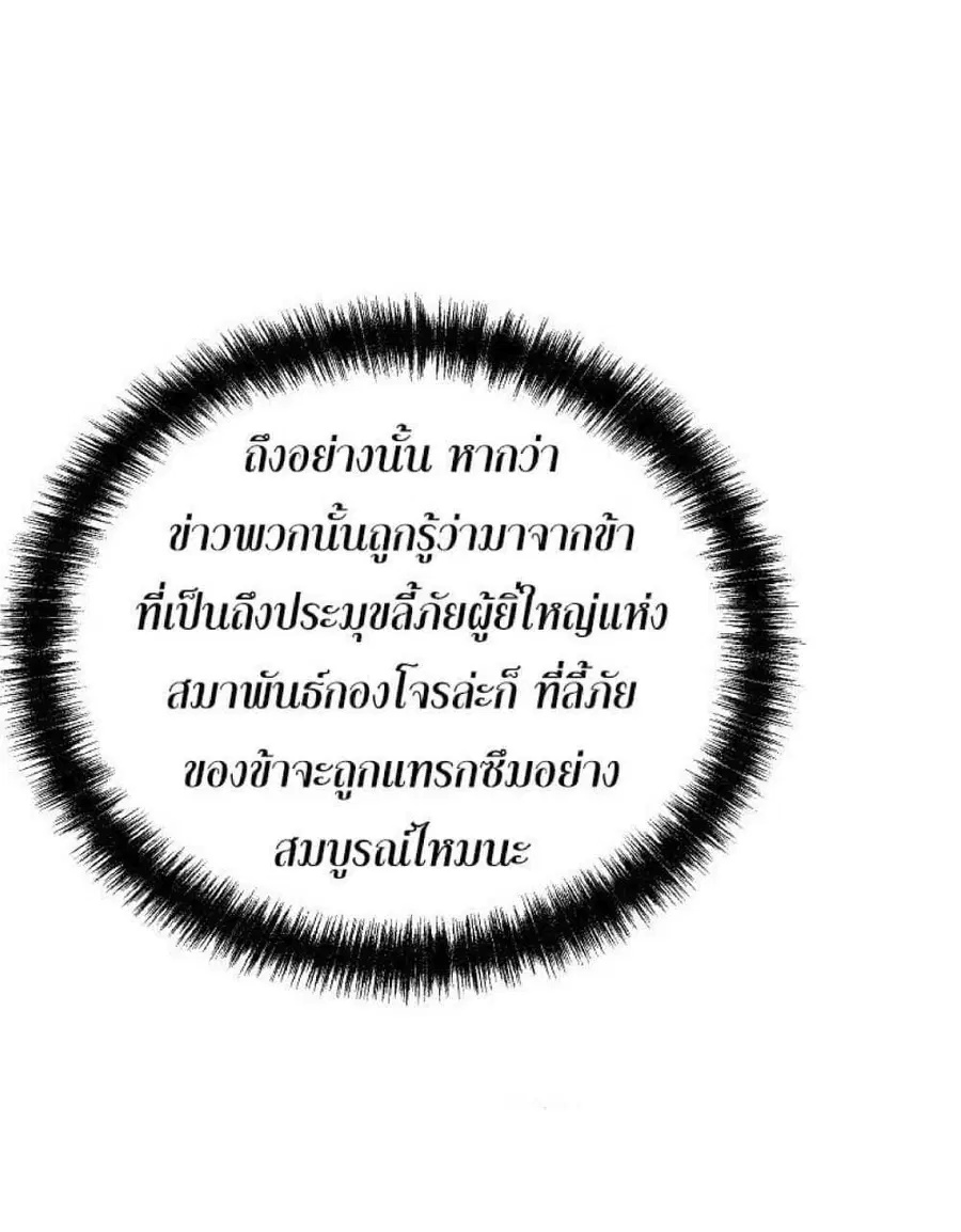 The Reborn Ranker Chronicles ตอนที่ 48 หน้า 35