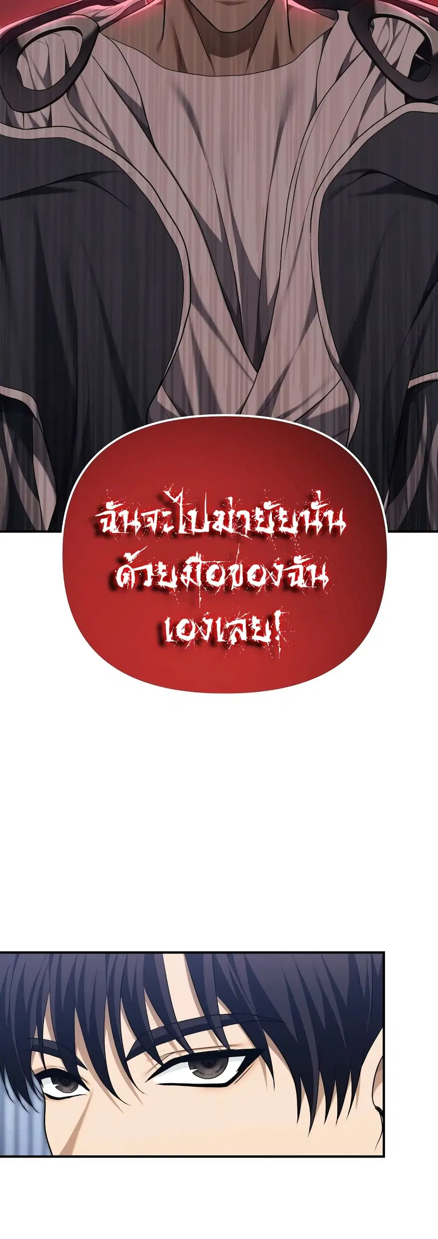 Ranker Who Lives A Second Time ตอนที่ 161 หน้า 39