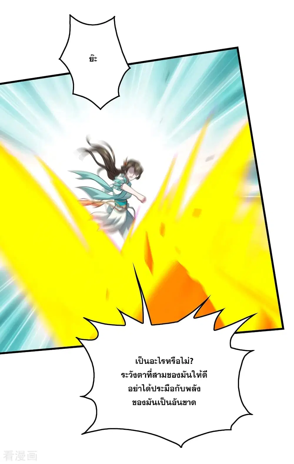 Matchless Emperor ตอนที่ 30 หน้า 28