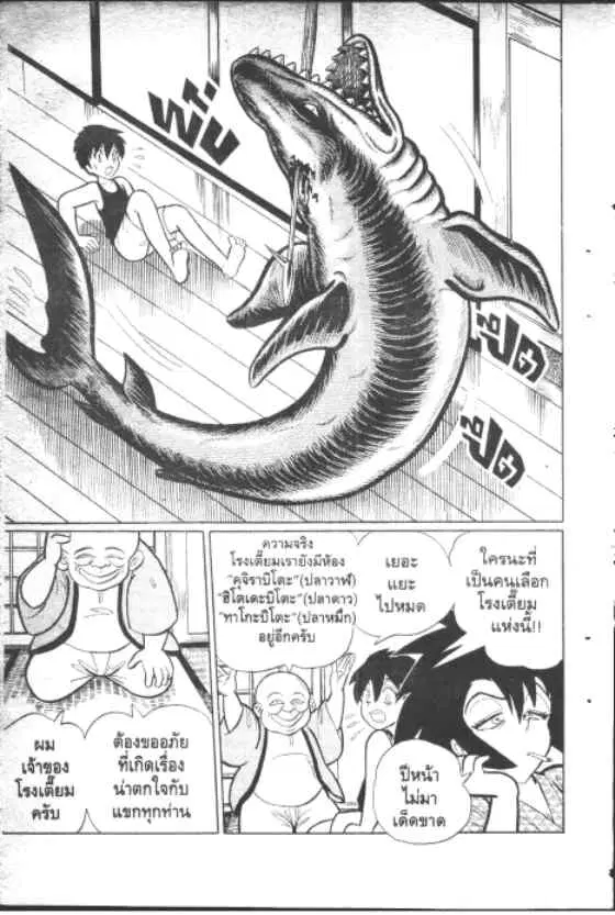 Gakkou Kaidan ตอนที่ 130 หน้า 10