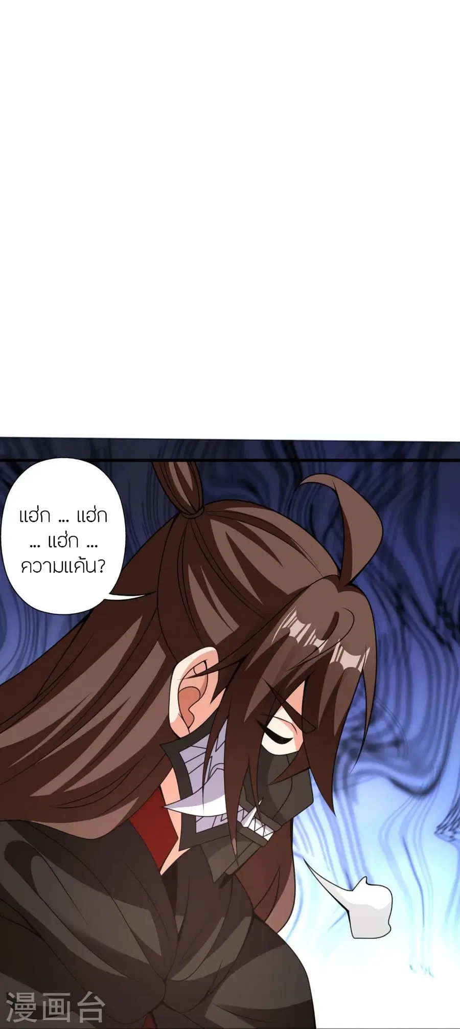Banished Disciple’s Counterattack ราชาอมตะผู้ถูกขับไล่ ตอนที่ 370 หน้า 81