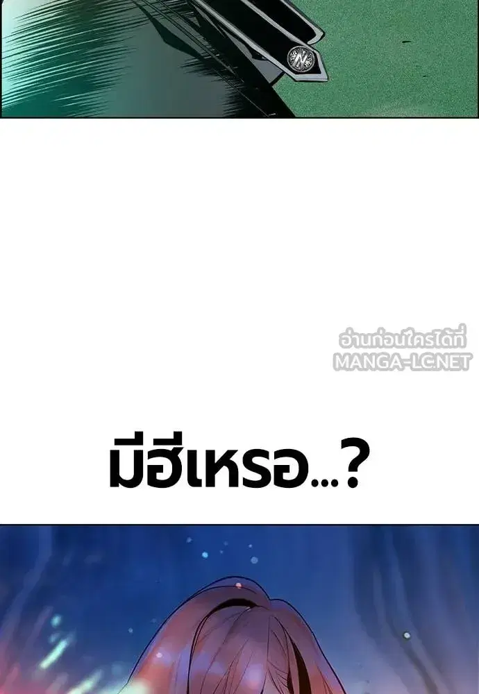 Jungle Juice ตอนที่ 194 หน้า 122