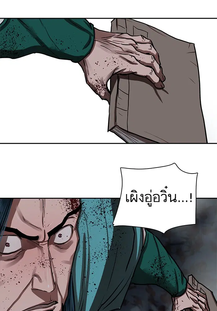 Escort Warrior ตอนที่ 137 หน้า 44