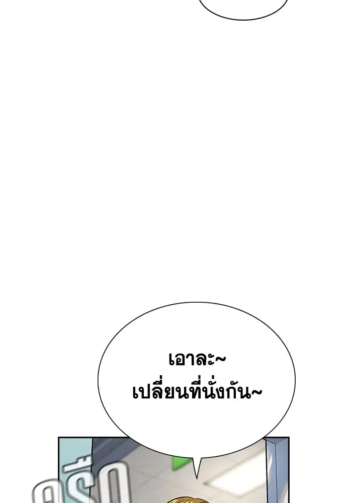 True Education ตอนที่ 158 หน้า 152