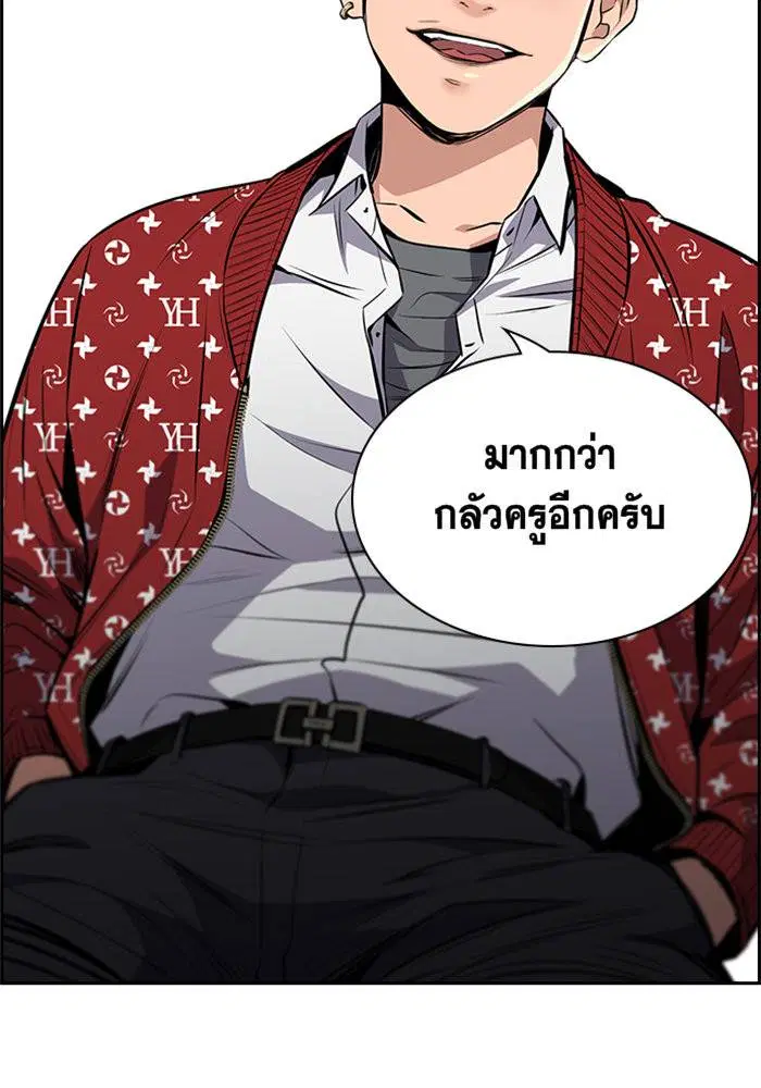 True Education ตอนที่ 2 หน้า 149