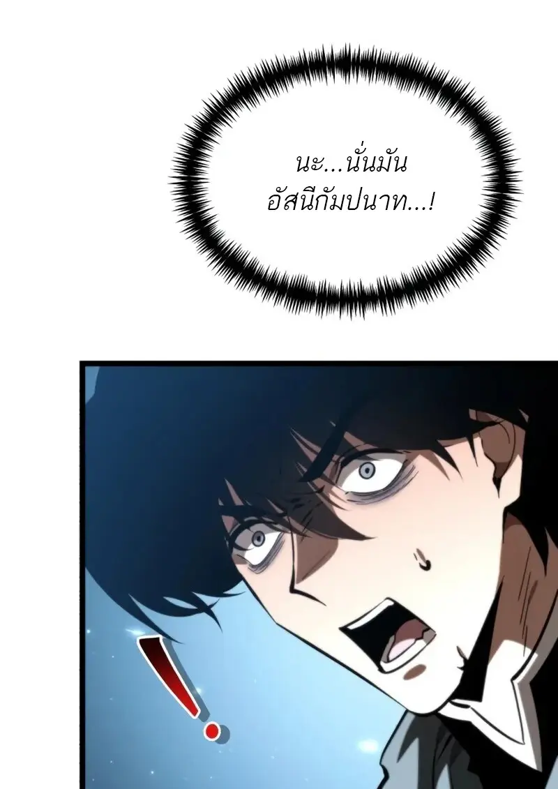 Reincarnator ผู้หวนคืน ตอนที่ 114 หน้า 151