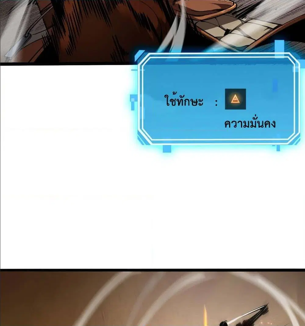 World’s Apocalypse Online ตอนที่ 3 หน้า 72