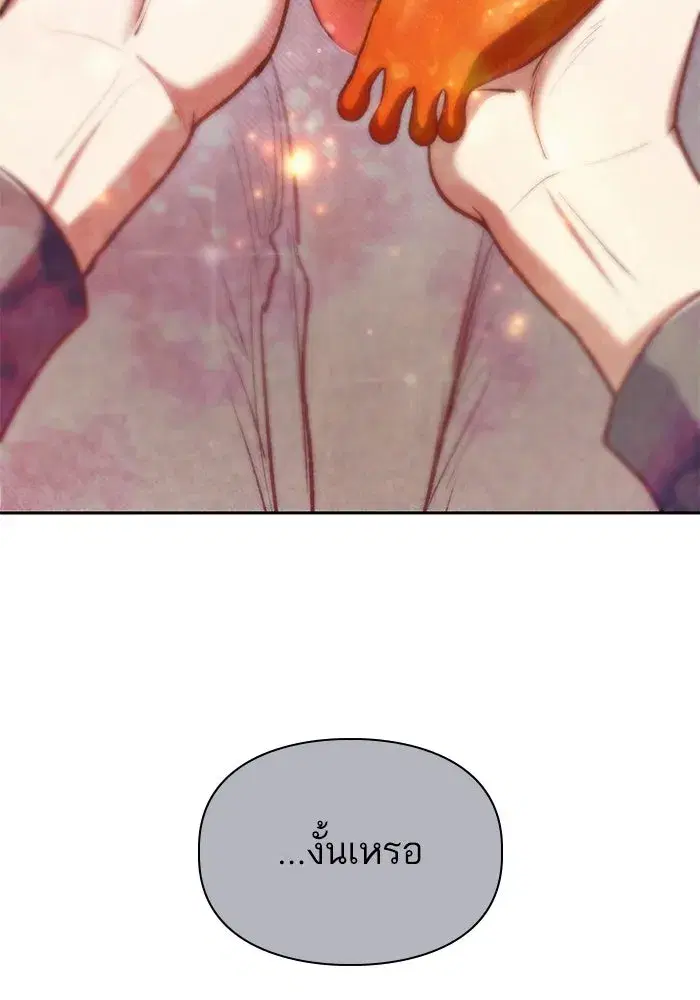 The S-Classes That I Raised (My S-Class Hunters) ตอนที่ 120 หน้า 100