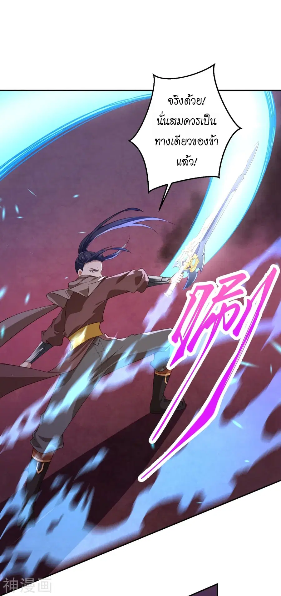 Against the Gods ตอนที่ 437 หน้า 24