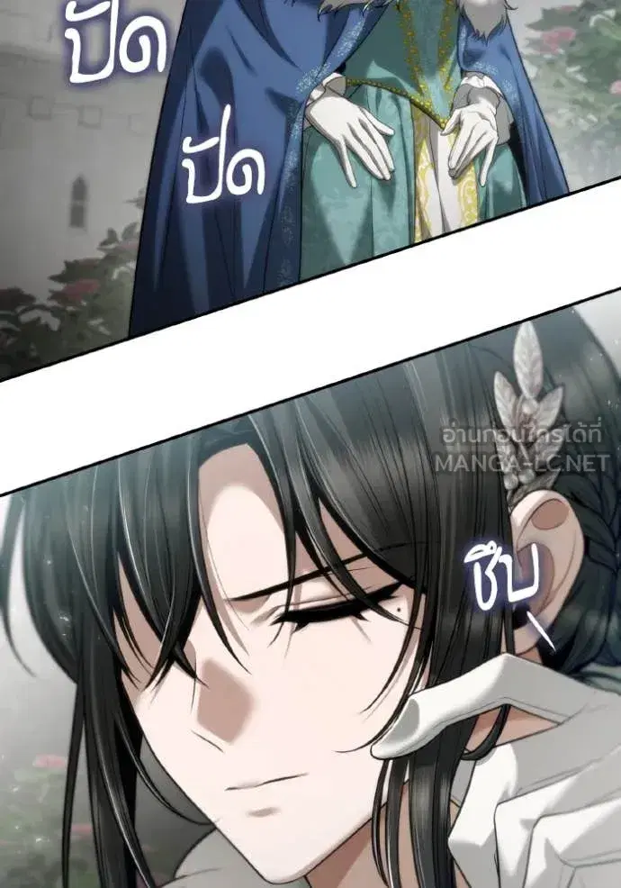 I Am the Queen in This Life ตอนที่ 163 หน้า 12