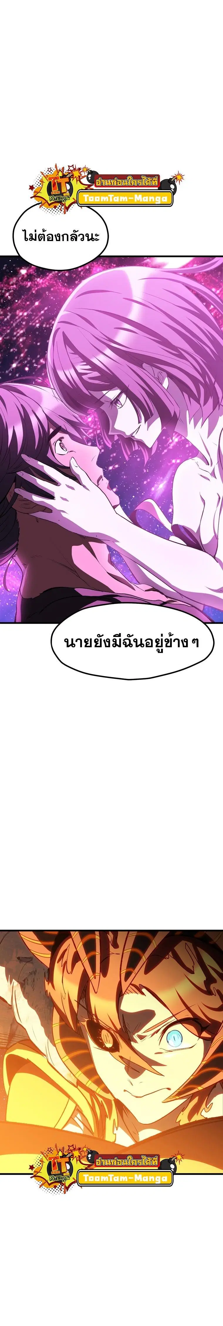 Survival Of Blade King ตอนที่ 184 หน้า 28
