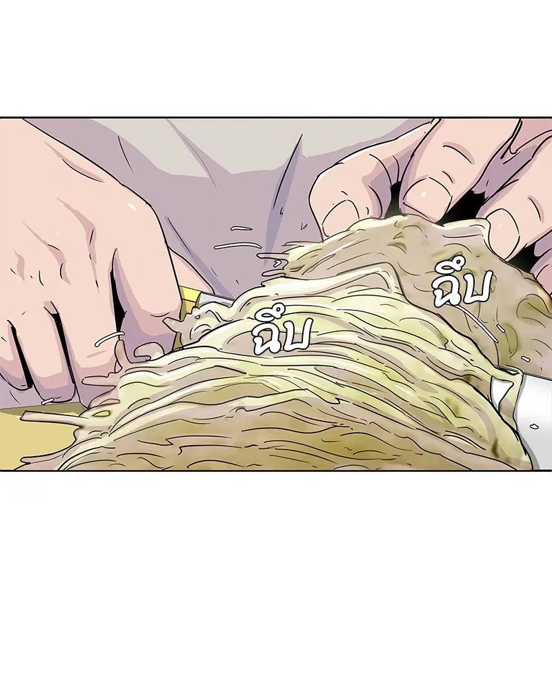Kitchen Soldier ตอนที่ 94 หน้า 73