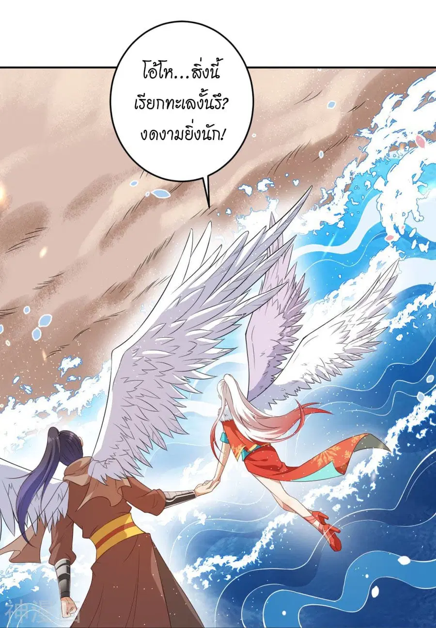Against the Gods ตอนที่ 431 หน้า 52