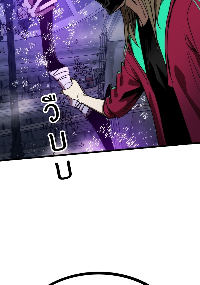 Ultra Alter แอ็กรองสตรองโคตร ตอนที่ 83 หน้า 129