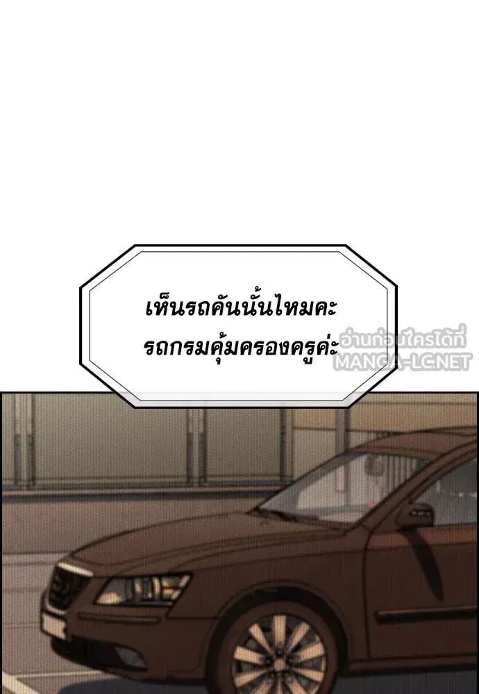 True Education ตอนที่ 153 หน้า 66