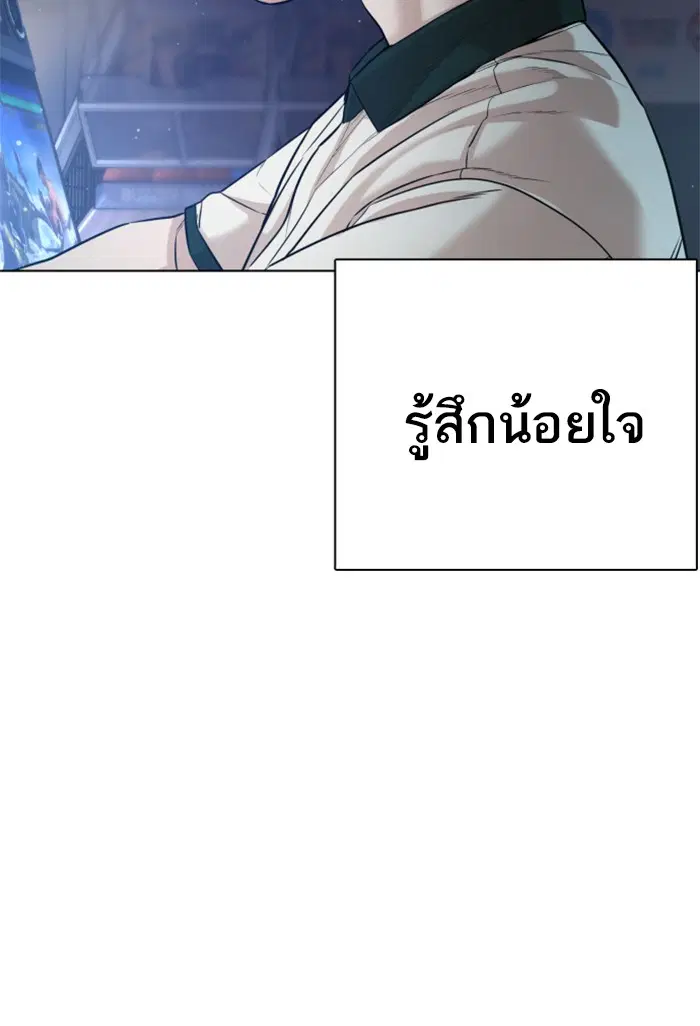 How to Fight ตอนที่ 59 หน้า 36