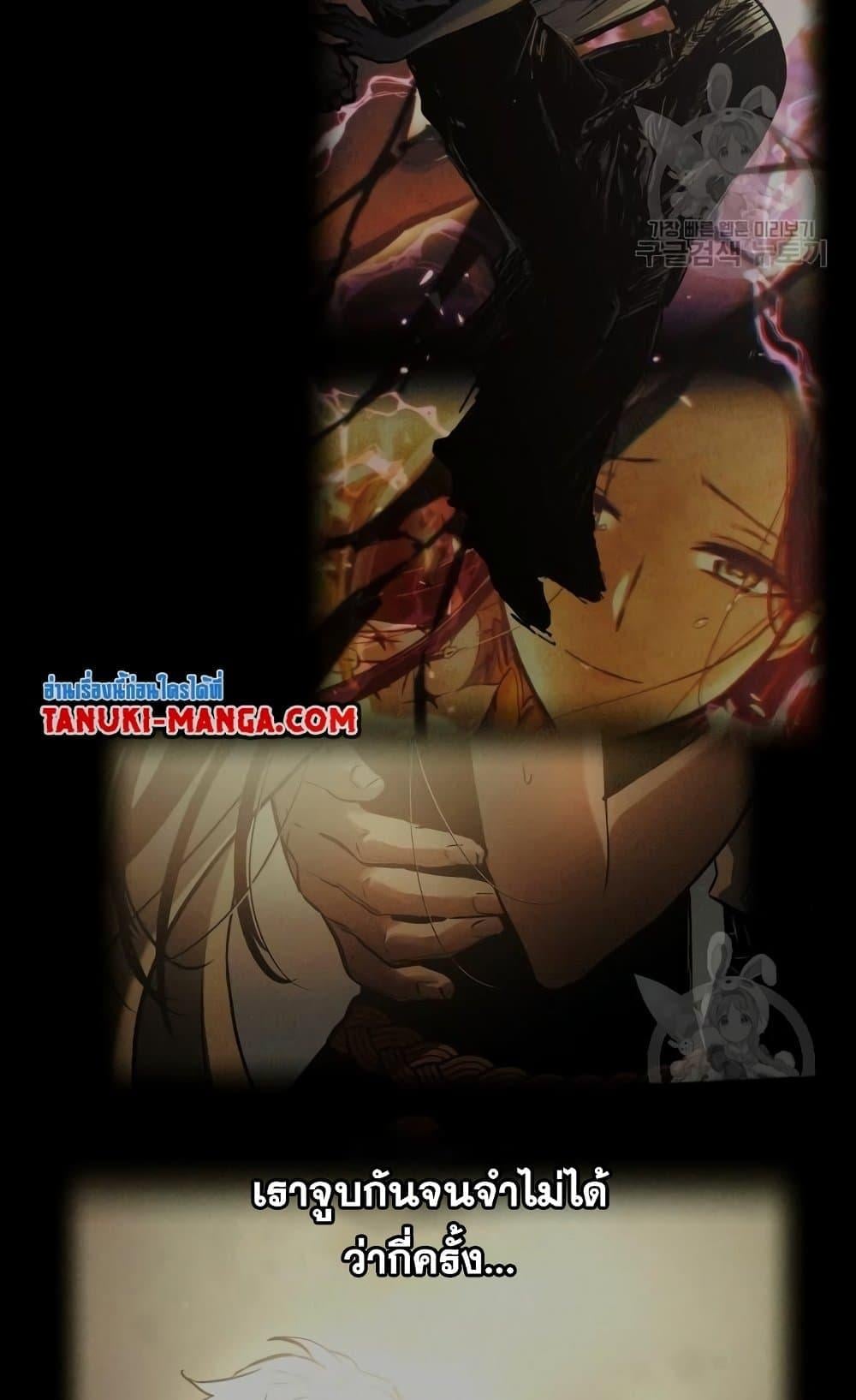 Reincarnation of the Suicidal Battle God เกิดใหม่นักรบพันธุ์ระห่ำ ตอนที่ 75 หน้า 41