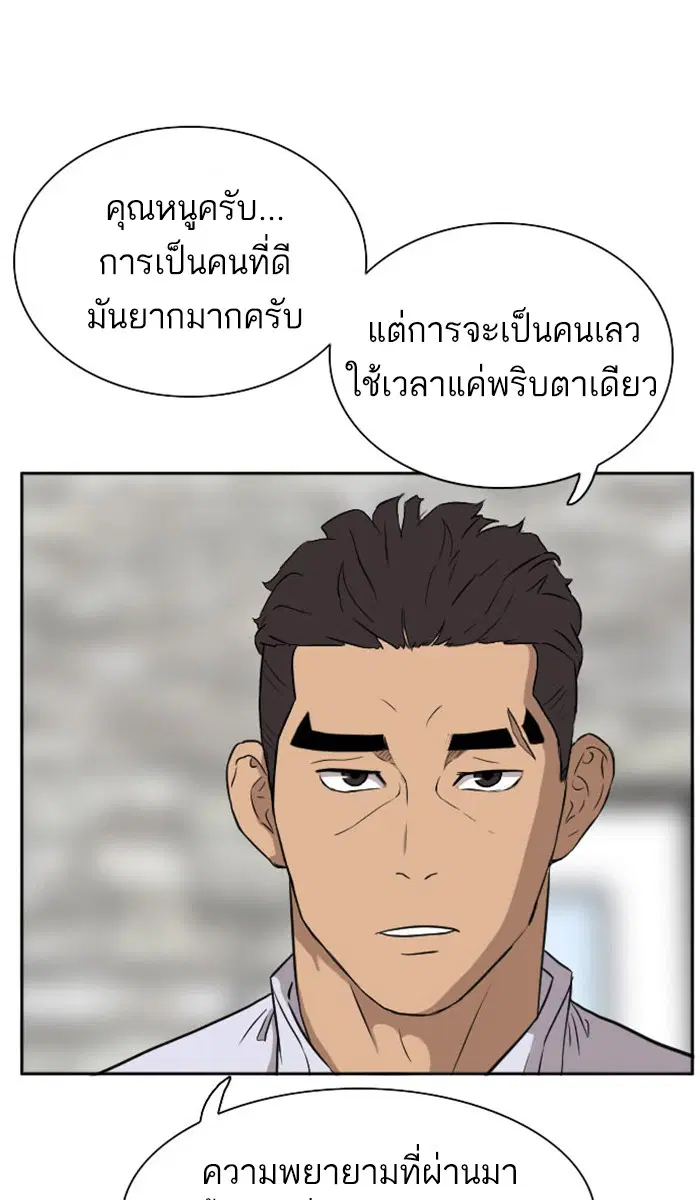 Bad Guy ตอนที่ 2 หน้า 19