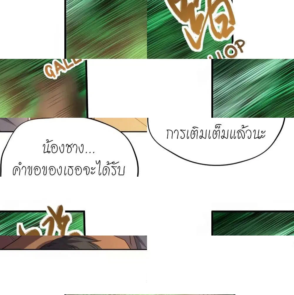 Player Reborn ตอนที่ 117 หน้า 10