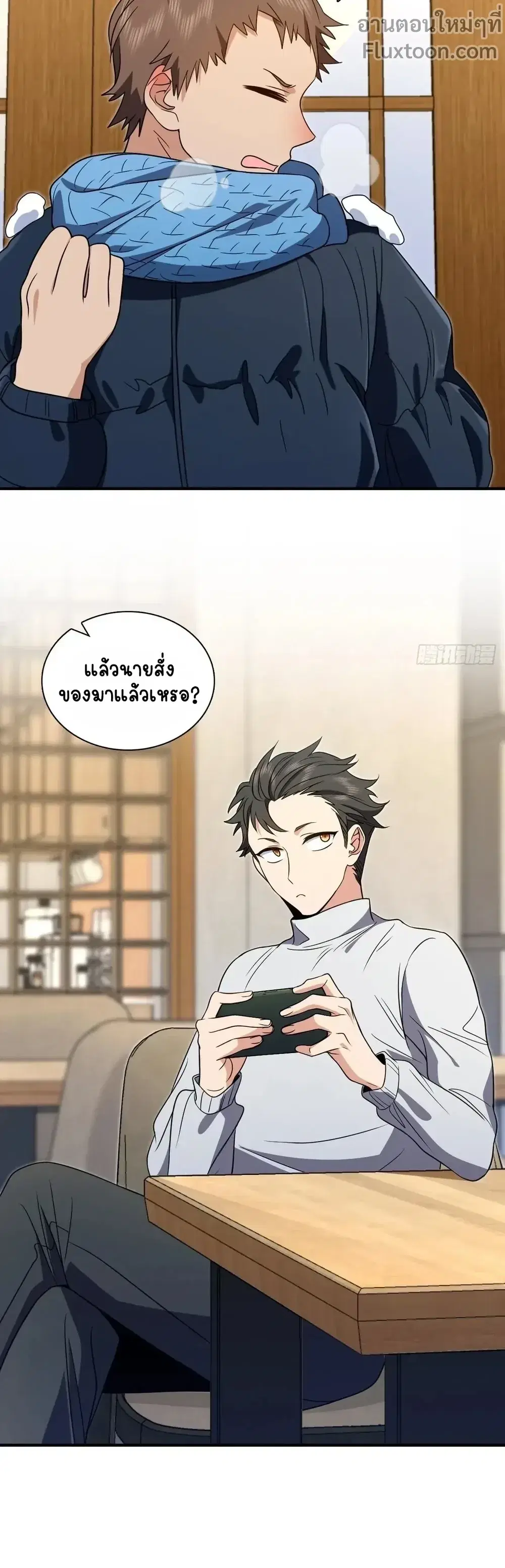 My Wife Is From a Thousand Years Ago ตอนที่ 300 หน้า 13