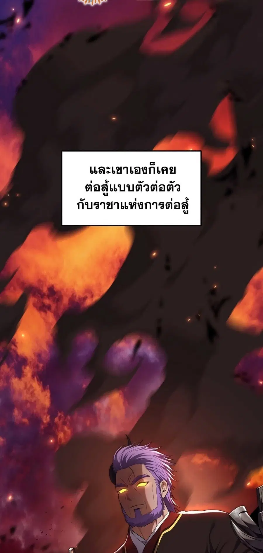 Ranker Who Lives A Second Time ตอนที่ 157 หน้า 4