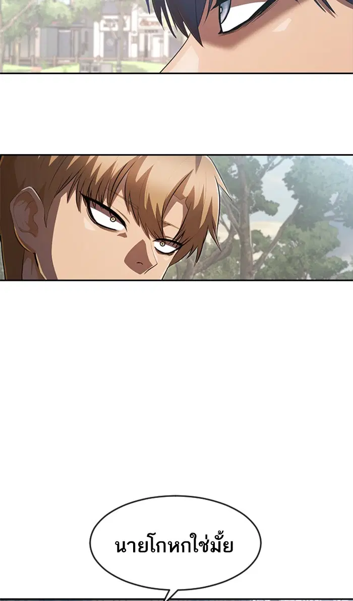 Random Chat ตอนที่ 222 หน้า 9