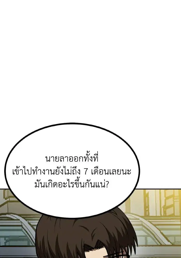 King of the Octagon ตอนที่ 62 หน้า 23