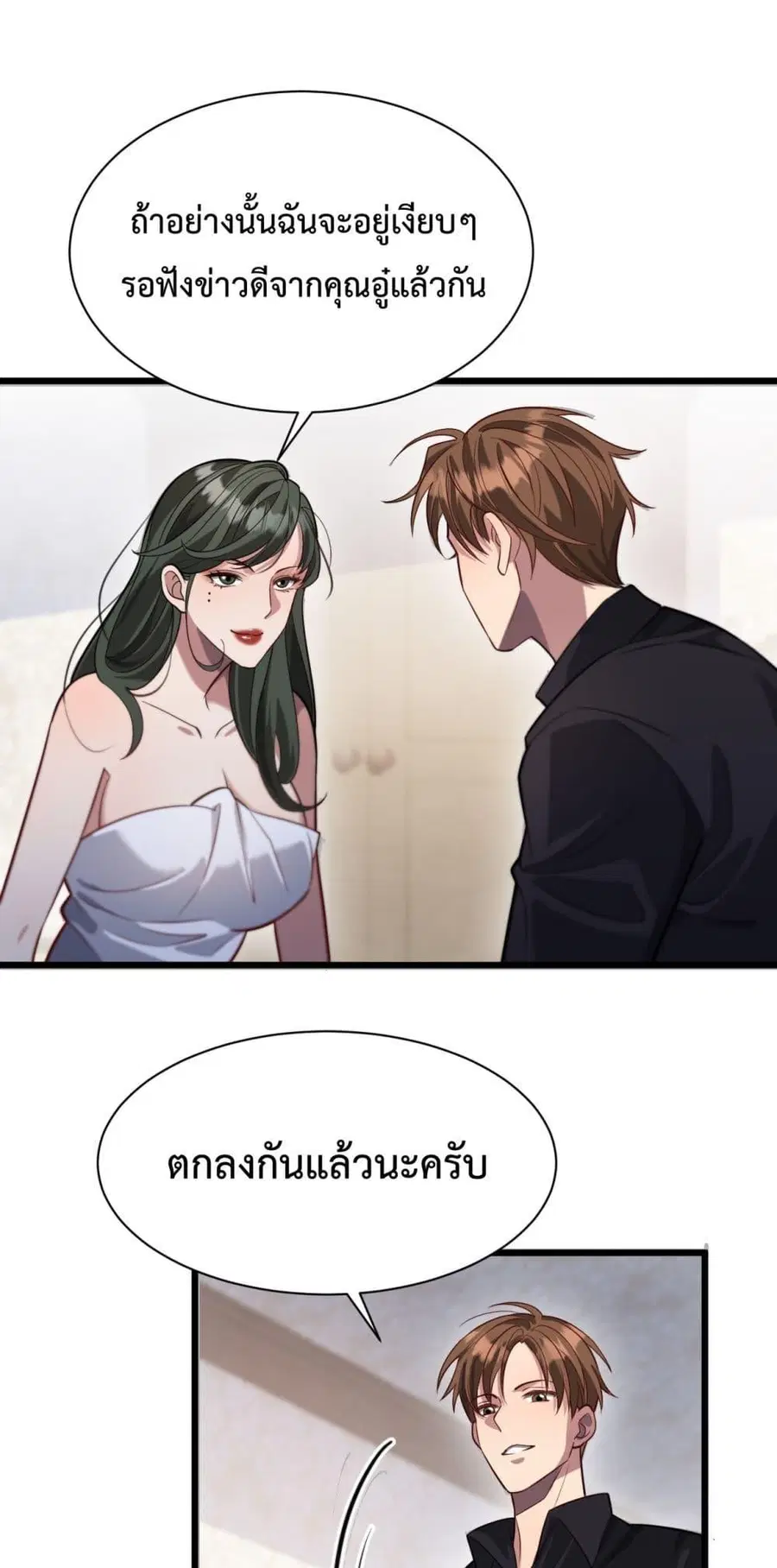 i’m stuck on the same day for a thousand years ตอนที่ 97 หน้า 2