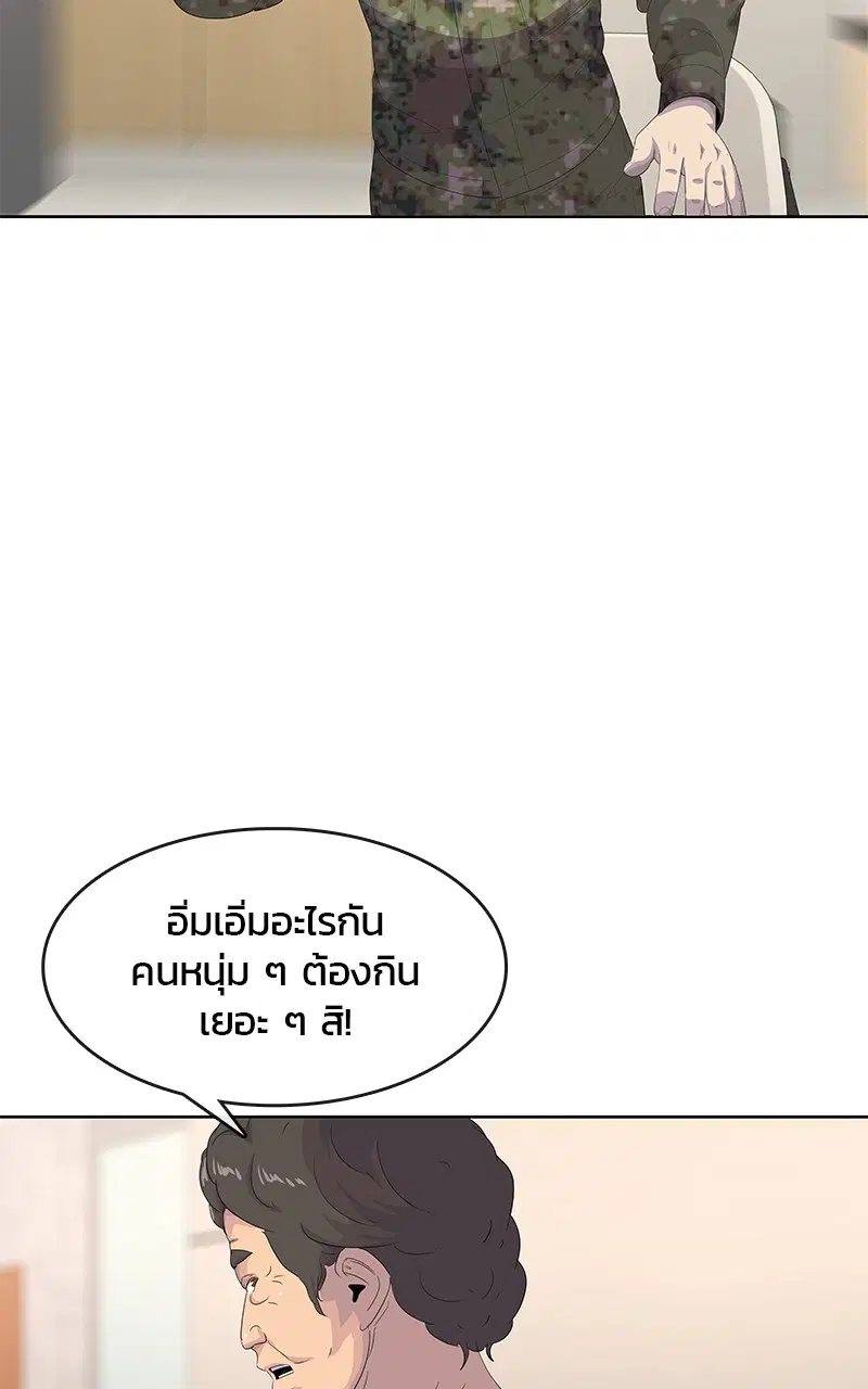 Kitchen Soldier ตอนที่ 191 หน้า 38