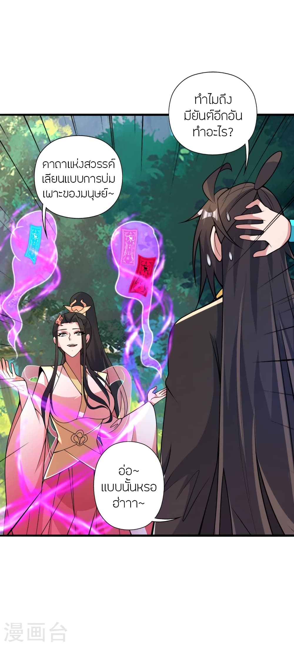 Banished Disciple’s Counterattack ราชาอมตะผู้ถูกขับไล่ ตอนที่ 412 หน้า 63