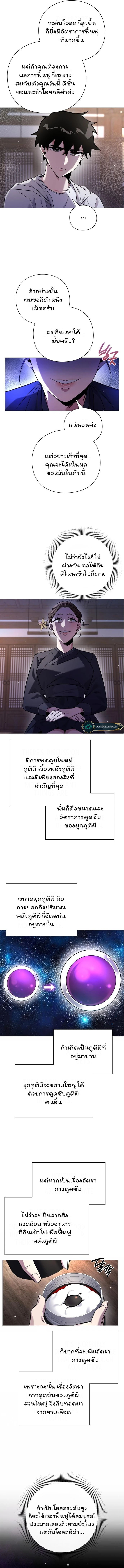Night of the Ogre ตอนที่ 15 หน้า 15