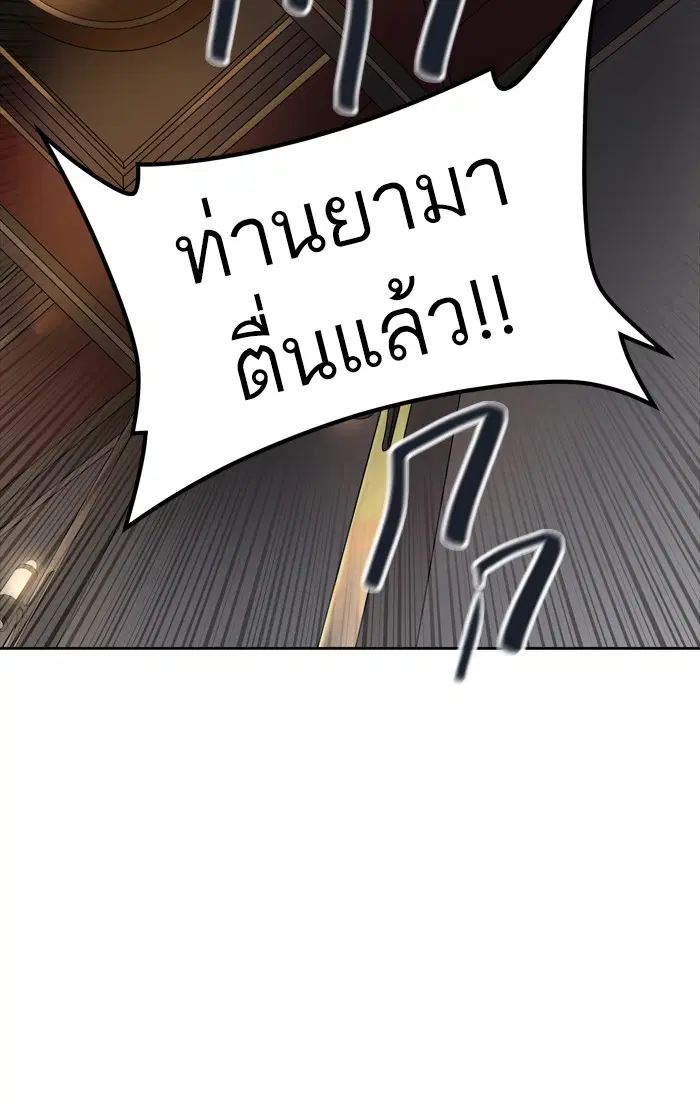 Tower of God ตอนที่ 437 หน้า 32