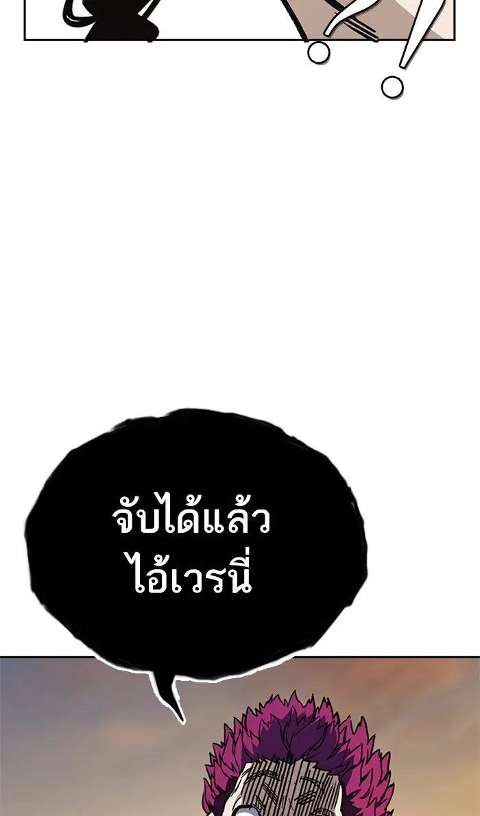 Study Group ตอนที่ 141 หน้า 99