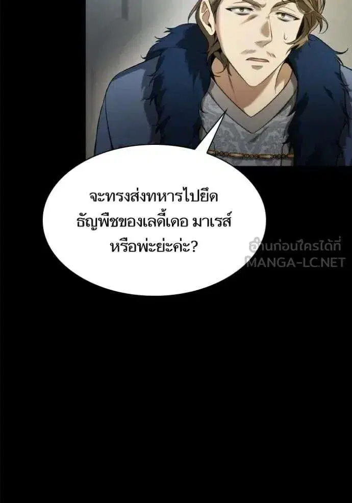 Sister I Am the Queen in This Life ตอนที่ 151 หน้า 165