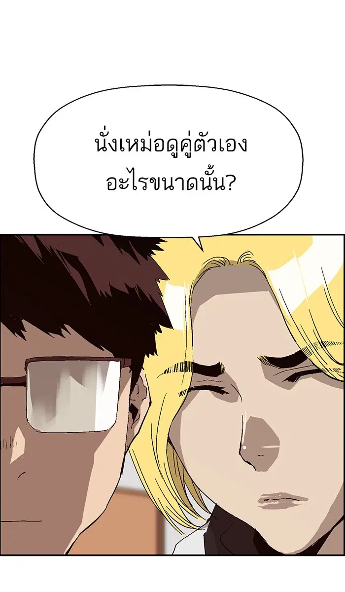 Weak Hero ตอนที่ 156 หน้า 51
