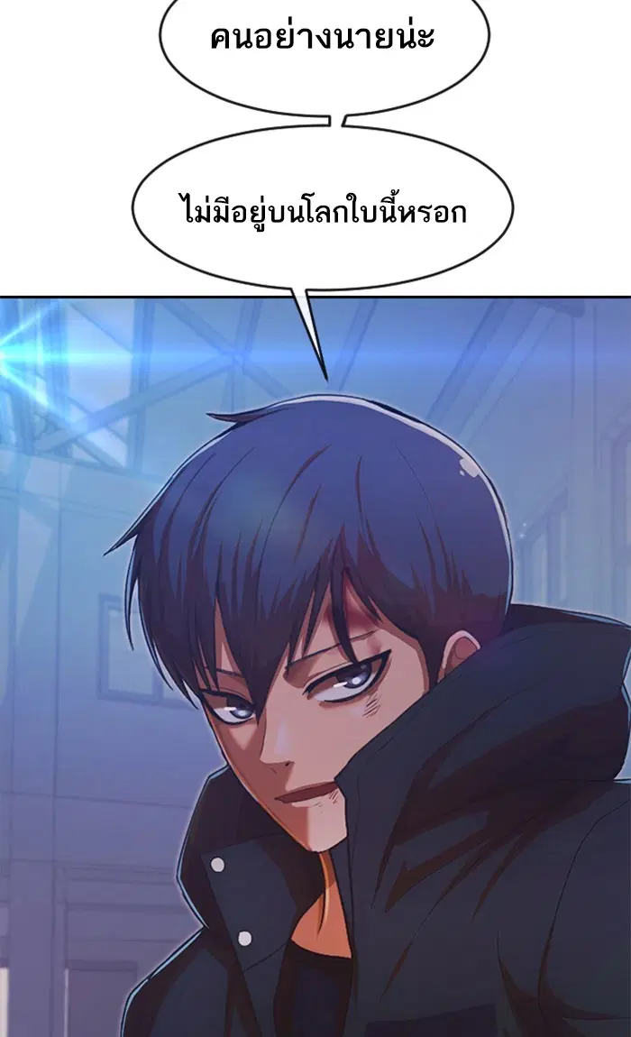 Random Chat ตอนที่ 178 หน้า 93