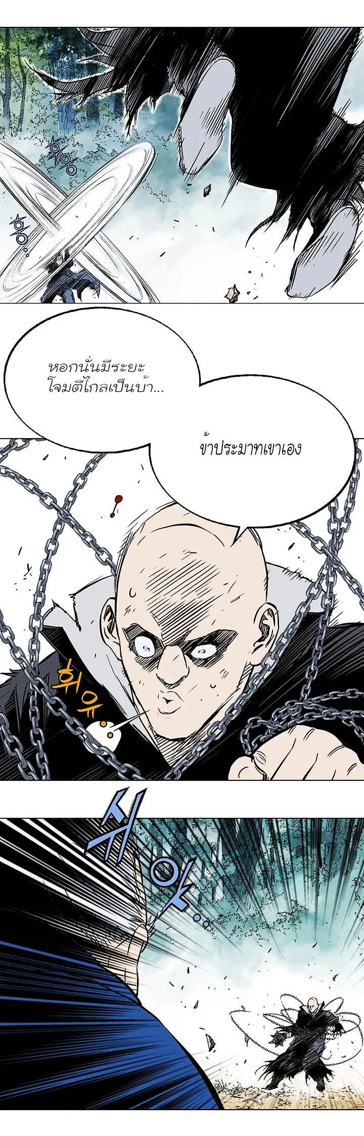 Gosu ตอนที่ 155 หน้า 19