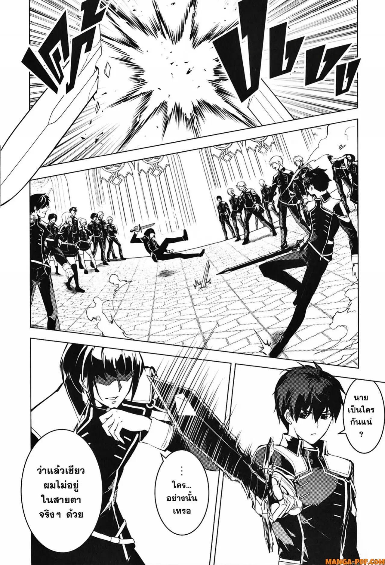 Tensei Kenja no Isekai Life ตอนที่ 57 หน้า 38