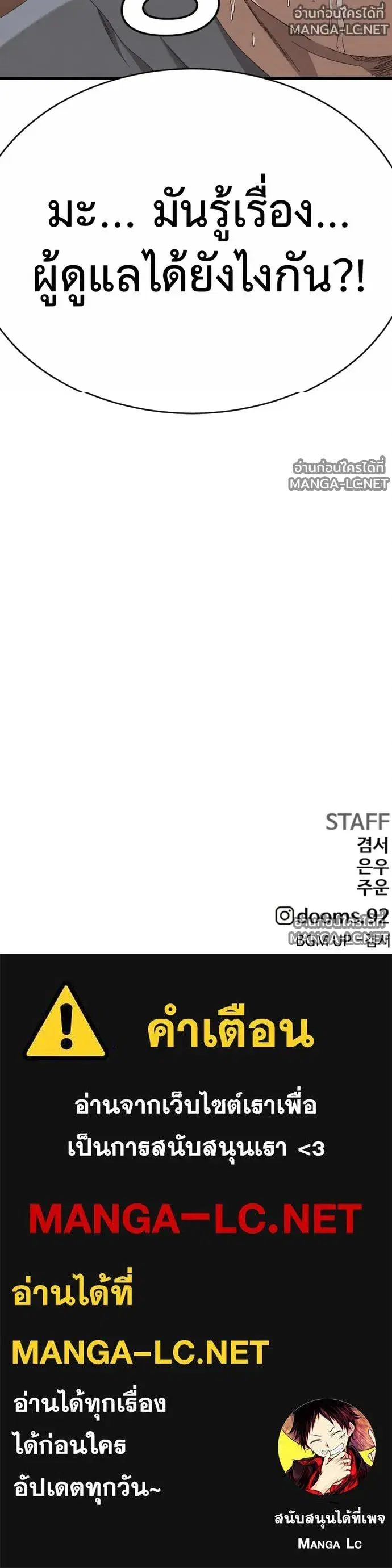 Bad Guy ตอนที่ 299 หน้า 26