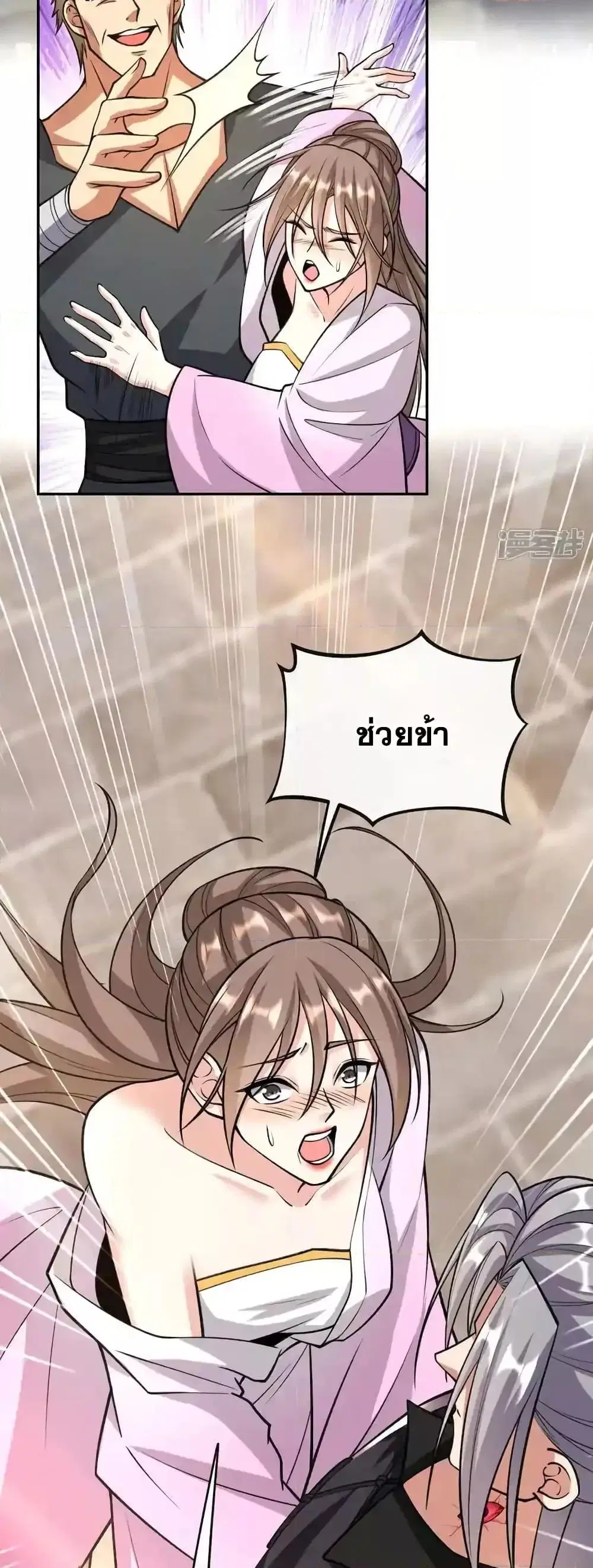 The Ten Great Emperors At The Beginning Are All My Apprentices ตอนที่ 212 หน้า 19