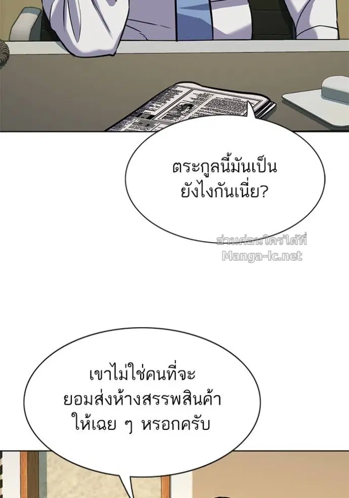 Reborn Rich ตอนที่ 120 หน้า 11