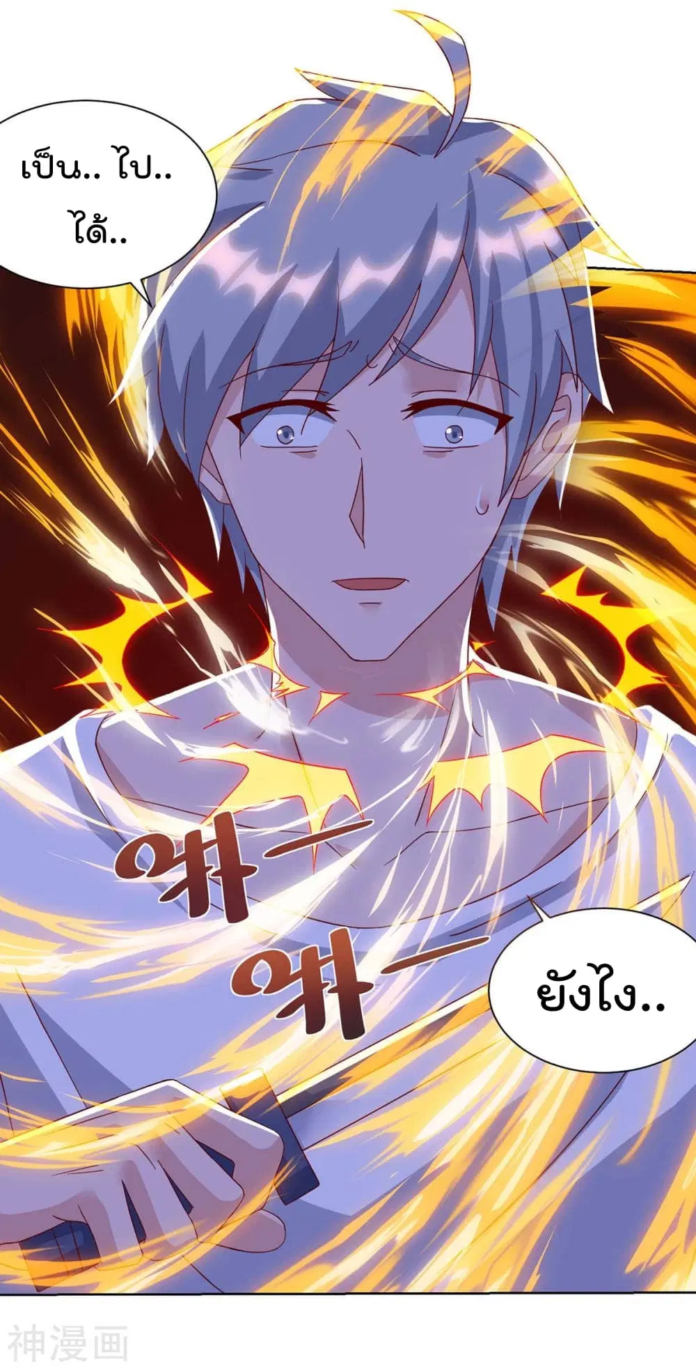 Rebirth Abandoned Less Return ตอนที่ 97 หน้า 16